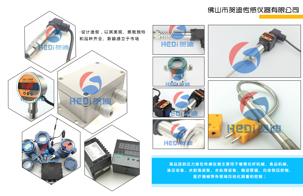 广东黄瓜软件下载传感器生产