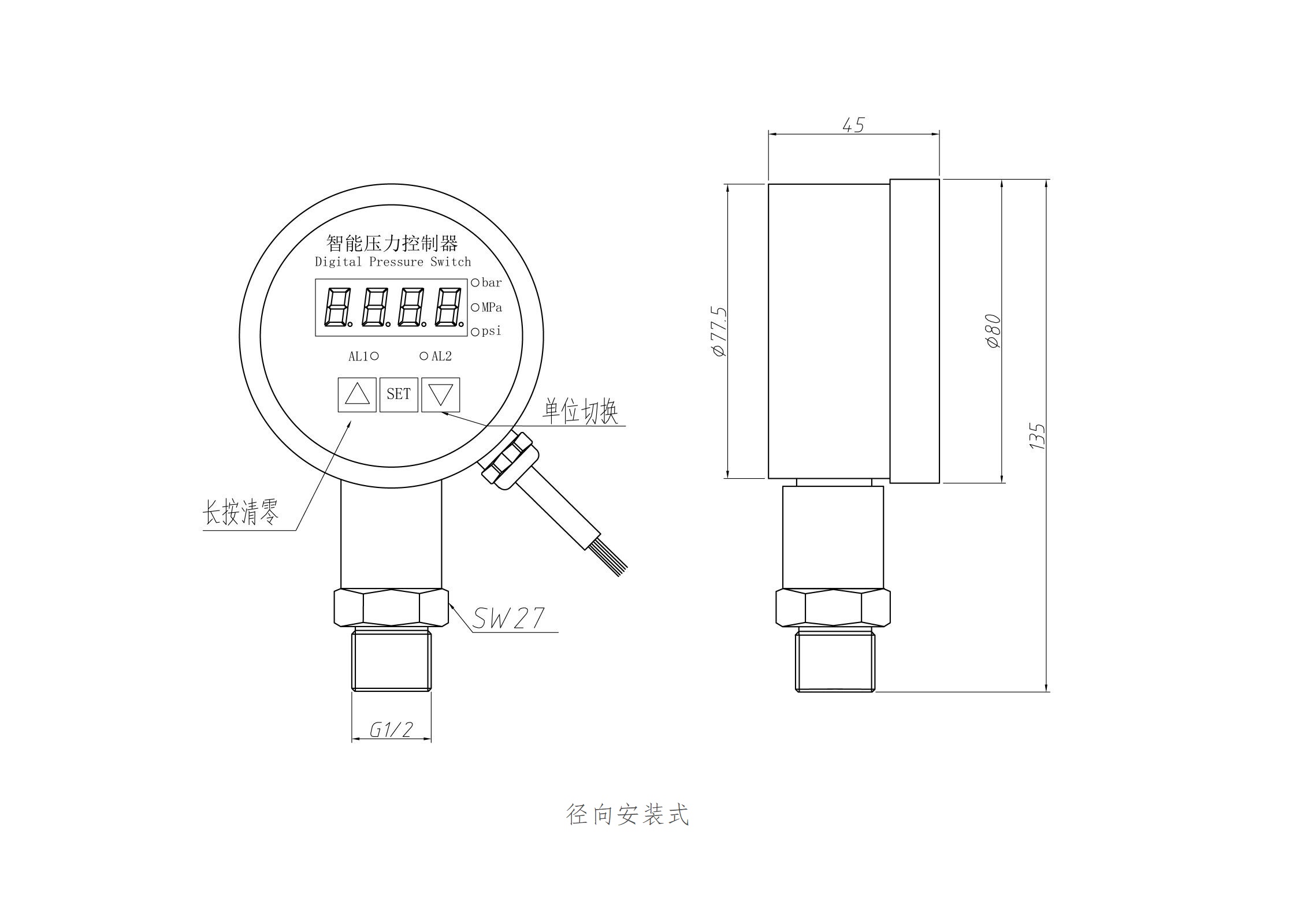 远传黄瓜软件下载变送器尺寸